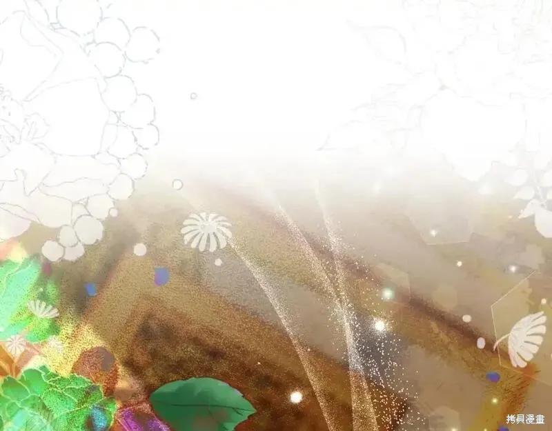 成为怪物皇太子的妻子 - 第三季第3话 - 第15张图