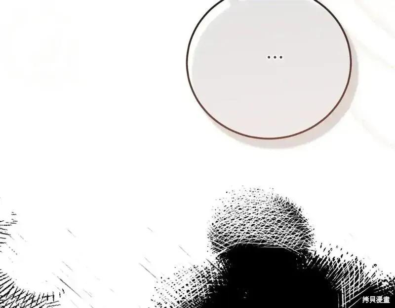 成为怪物皇太子的妻子 - 第三季第3话 - 第7张图