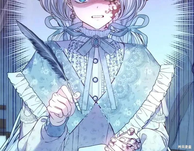 成为怪物皇太子的妻子 - 第三季第3话 - 第160张图