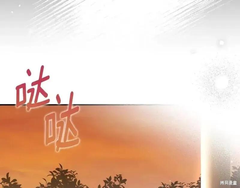 成为怪物皇太子的妻子 - 第三季第3话 - 第80张图