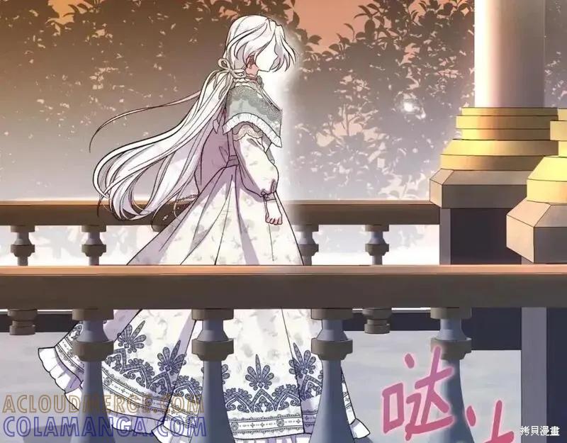 成为怪物皇太子的妻子 - 第三季第3话 - 第81张图