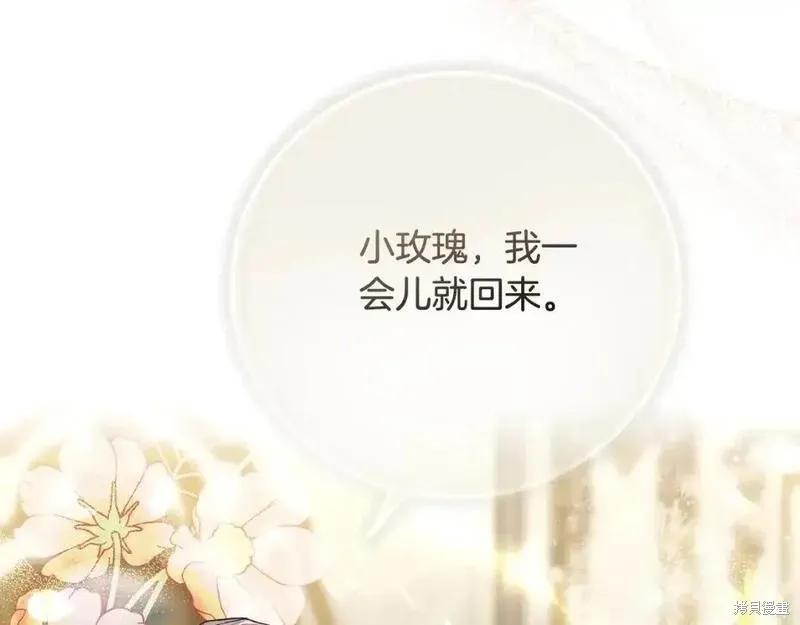 成为怪物皇太子的妻子 - 第三季第3话 - 第30张图