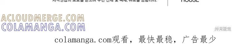 成为怪物皇太子的妻子 - 第三季第3话 - 第209张图