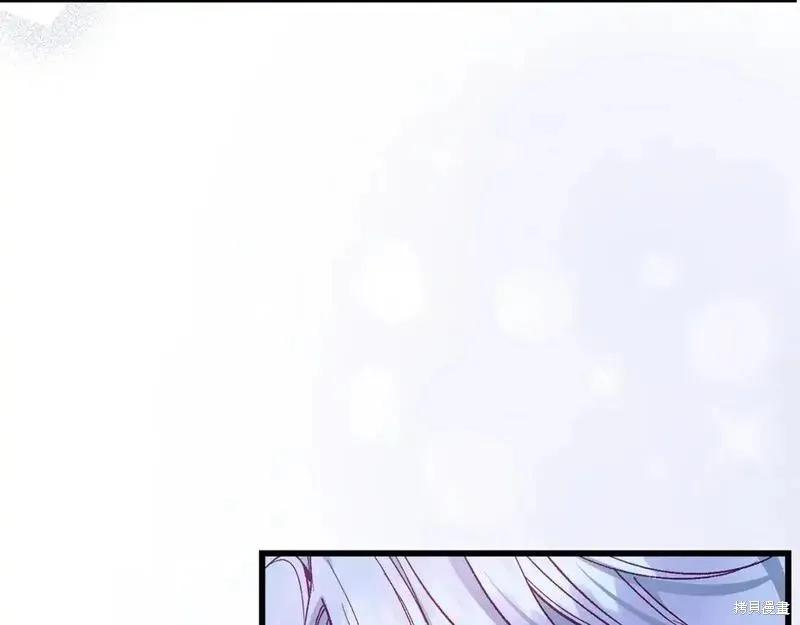 成为怪物皇太子的妻子 - 第三季第4话 - 第16张图