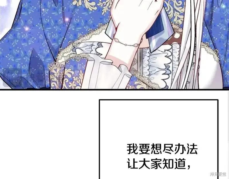 成为怪物皇太子的妻子 - 第三季第4话 - 第38张图