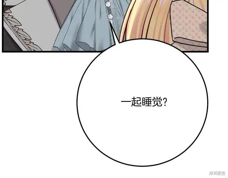 成为怪物皇太子的妻子 - 第三季第4话 - 第98张图