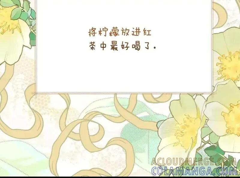 成为怪物皇太子的妻子 - 第三季第4话 - 第153张图