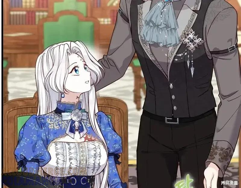 成为怪物皇太子的妻子 - 第三季第4话 - 第169张图