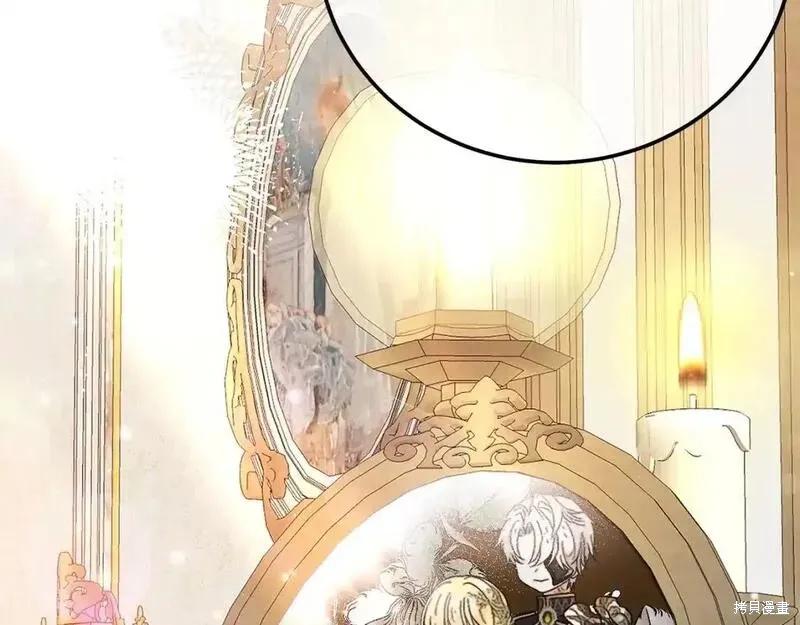 成为怪物皇太子的妻子 - 第三季第4话 - 第119张图