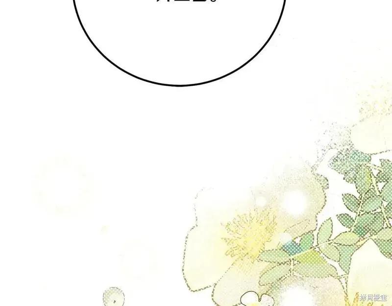 成为怪物皇太子的妻子 - 第三季第4话 - 第162张图