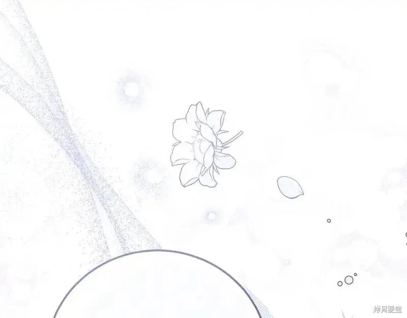 成为怪物皇太子的妻子 - 第三季第4话 - 第8张图