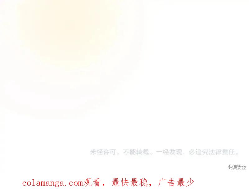 成为怪物皇太子的妻子 - 第三季第4话 - 第216张图