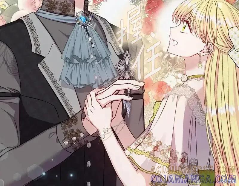 成为怪物皇太子的妻子 - 第三季第4话 - 第101张图