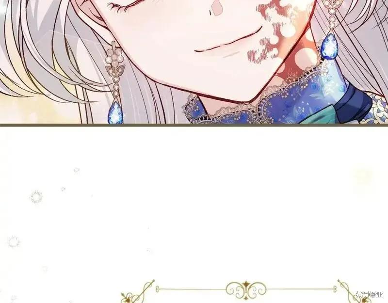 成为怪物皇太子的妻子 - 第三季第4话 - 第186张图