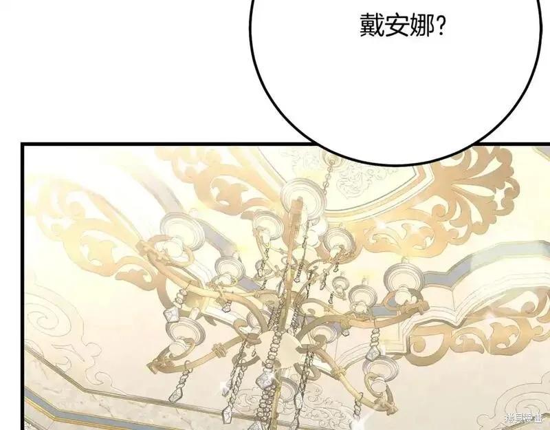 成为怪物皇太子的妻子 - 第三季第4话 - 第111张图