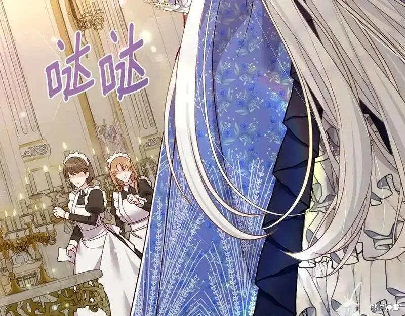 成为怪物皇太子的妻子 - 第三季第4话 - 第67张图