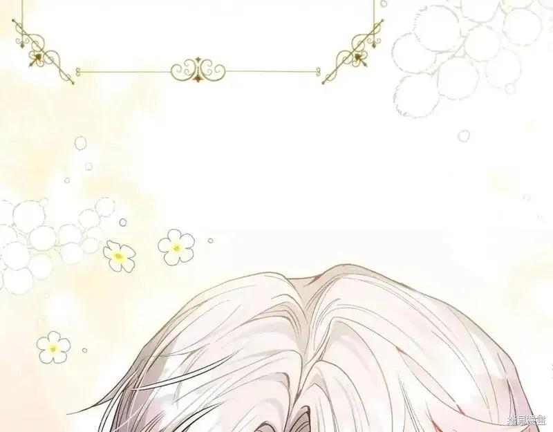 成为怪物皇太子的妻子 - 第三季第4话 - 第188张图