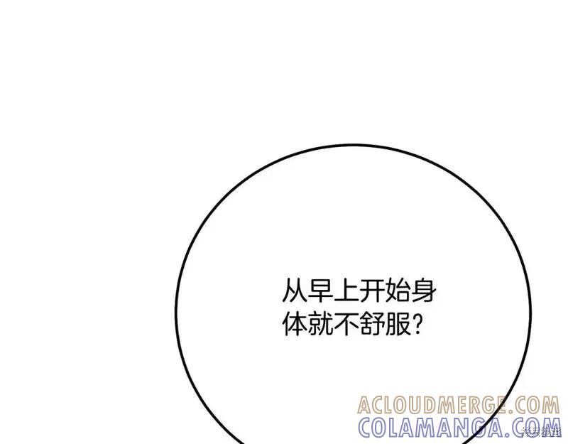 成为怪物皇太子的妻子 - 第三季第4话 - 第85张图