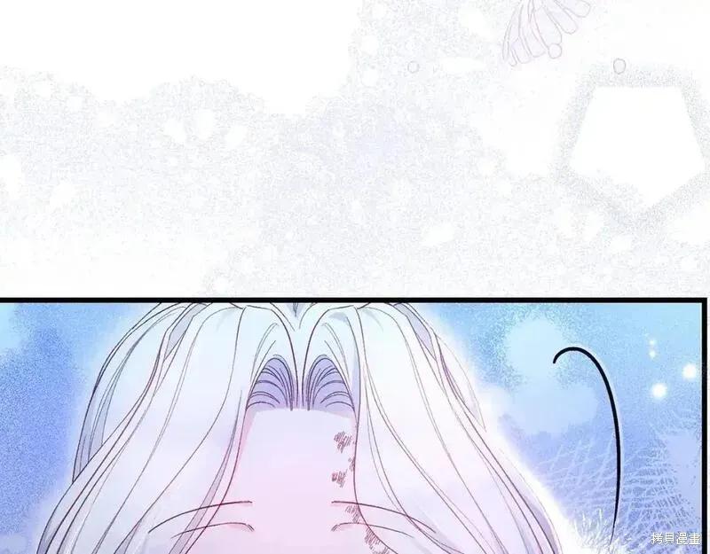 成为怪物皇太子的妻子 - 第三季第4话 - 第14张图