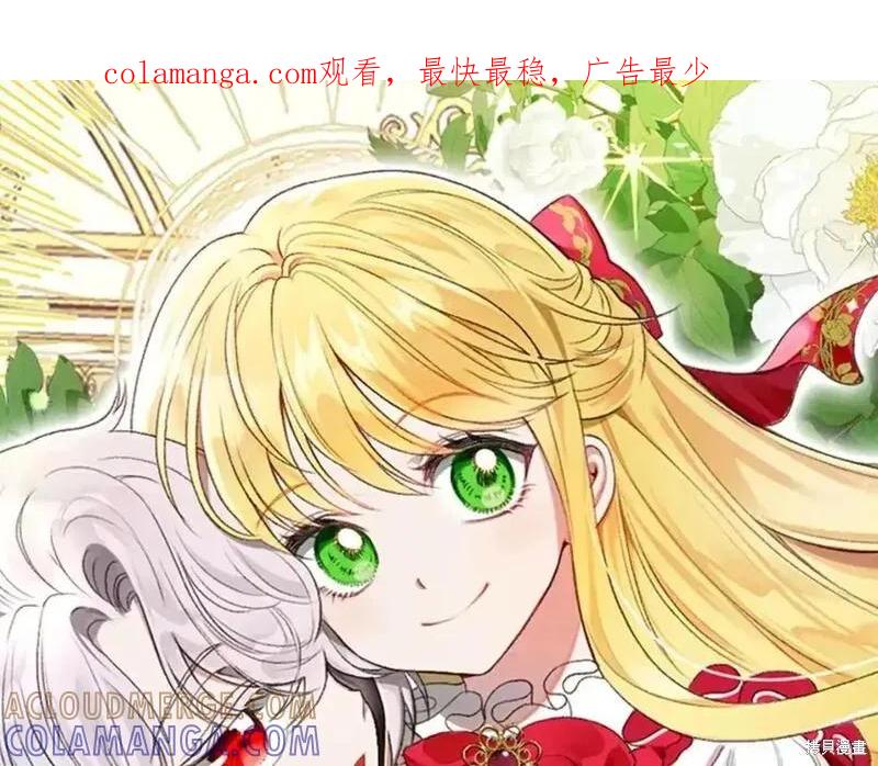 成为怪物皇太子的妻子 - 第三季第4话 - 第1张图