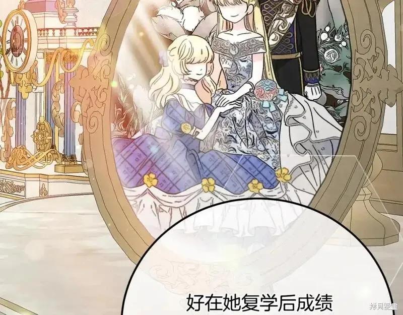 成为怪物皇太子的妻子 - 第三季第4话 - 第120张图