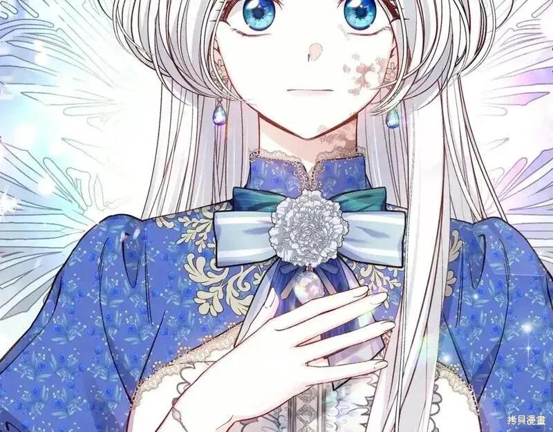 成为怪物皇太子的妻子 - 第三季第4话 - 第46张图