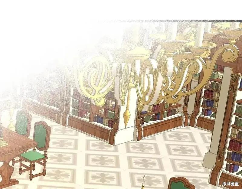 成为怪物皇太子的妻子 - 第三季第4话 - 第146张图