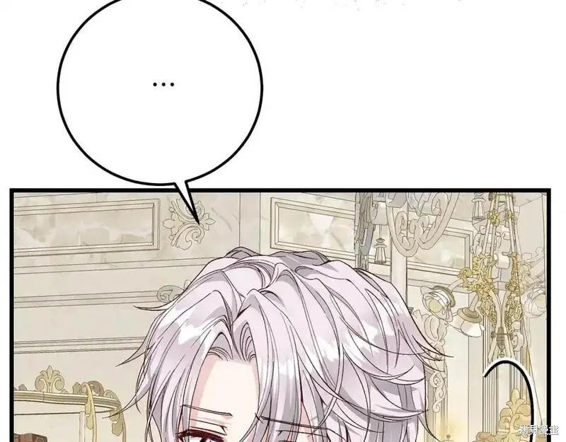 成为怪物皇太子的妻子 - 第三季第4话 - 第107张图