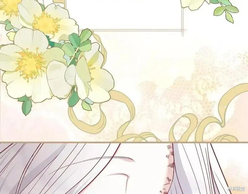 成为怪物皇太子的妻子 - 第三季第4话 - 第156张图