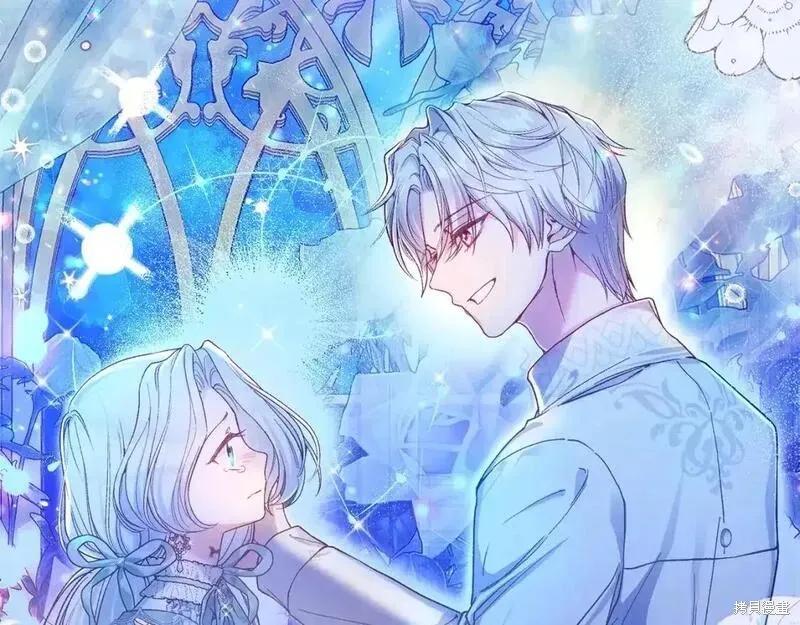 成为怪物皇太子的妻子 - 第三季第4话 - 第10张图