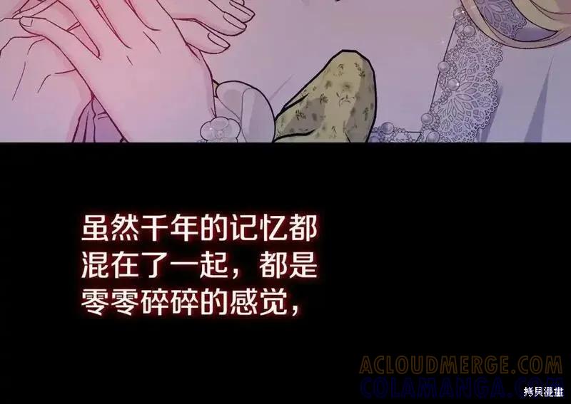 成为怪物皇太子的妻子 - 第三季第4话 - 第105张图