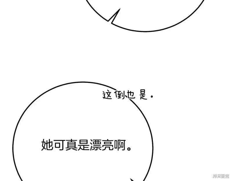 成为怪物皇太子的妻子 - 第三季第4话 - 第59张图