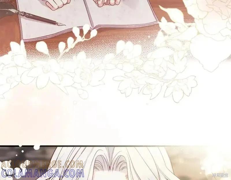 成为怪物皇太子的妻子 - 第三季第4话 - 第205张图