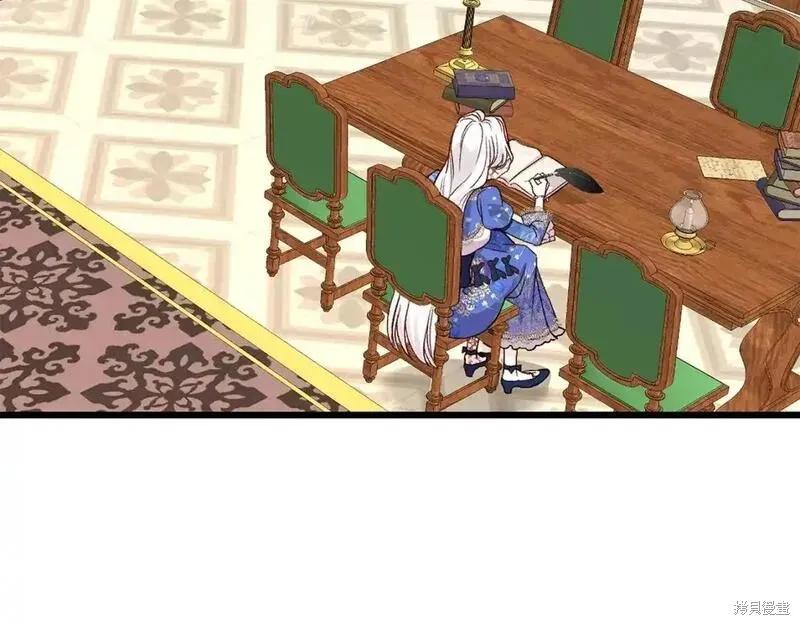 成为怪物皇太子的妻子 - 第三季第4话 - 第147张图