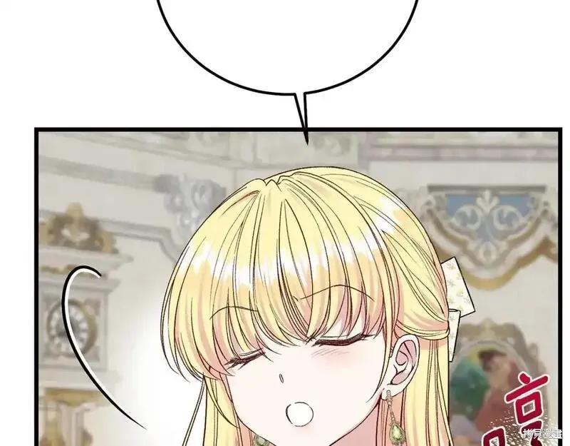 成为怪物皇太子的妻子 - 第三季第4话 - 第123张图