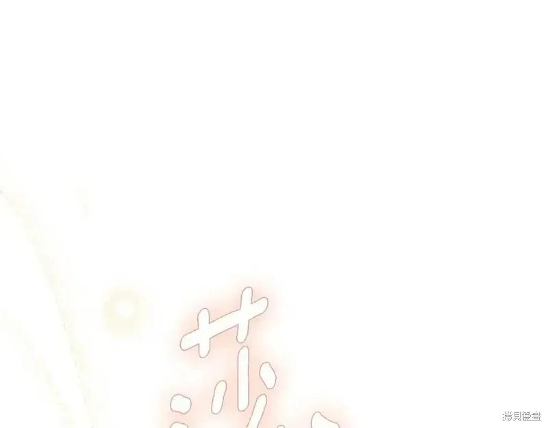 成为怪物皇太子的妻子 - 第三季第4话 - 第175张图