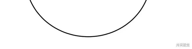 成为怪物皇太子的妻子 - 第三季第4话 - 第94张图