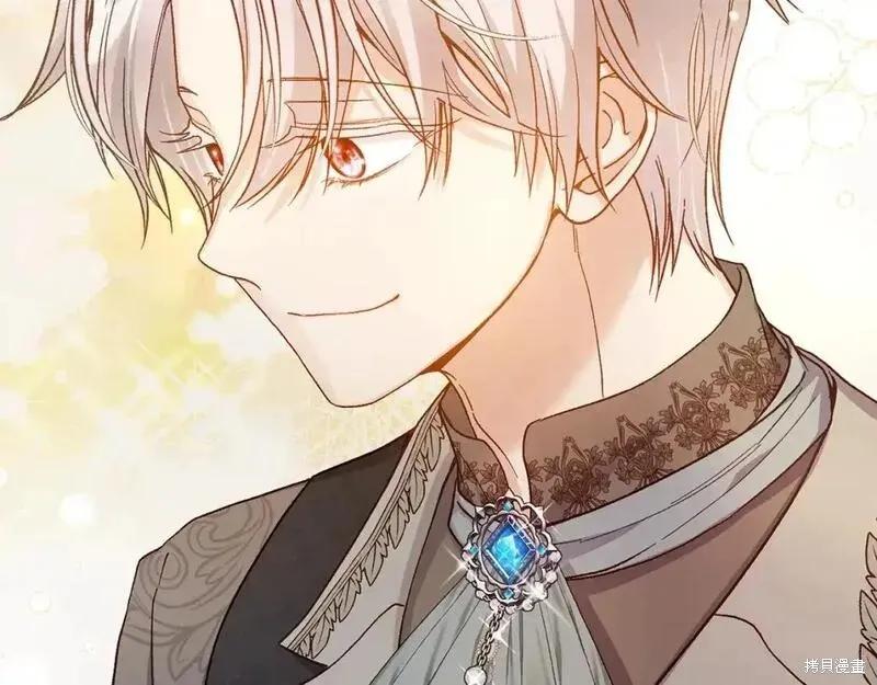 成为怪物皇太子的妻子 - 第三季第4话 - 第210张图