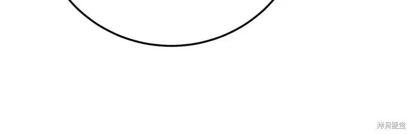 成为怪物皇太子的妻子 - 第三季第4话 - 第62张图