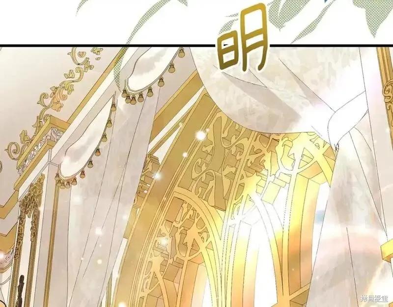 成为怪物皇太子的妻子 - 第三季第4话 - 第24张图