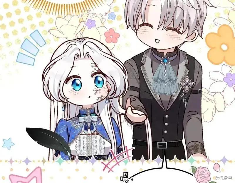 成为怪物皇太子的妻子 - 第三季第4话 - 第182张图