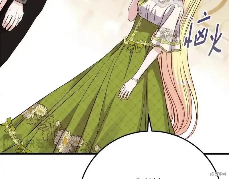 成为怪物皇太子的妻子 - 第三季第4话 - 第135张图