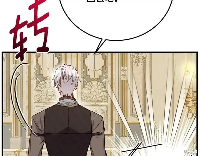 成为怪物皇太子的妻子 - 第三季第4话 - 第140张图