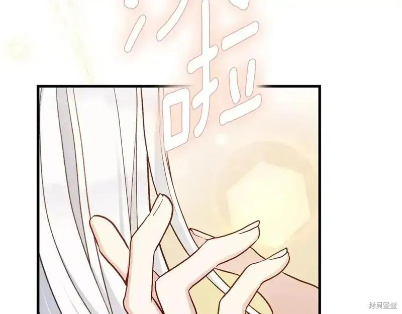 成为怪物皇太子的妻子 - 第三季第4话 - 第176张图