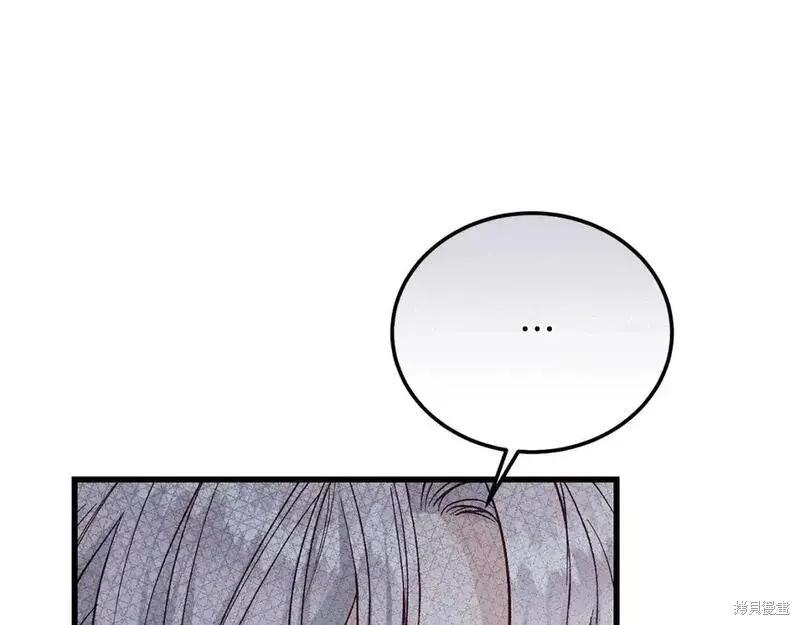 成为怪物皇太子的妻子 - 第三季第4话 - 第127张图