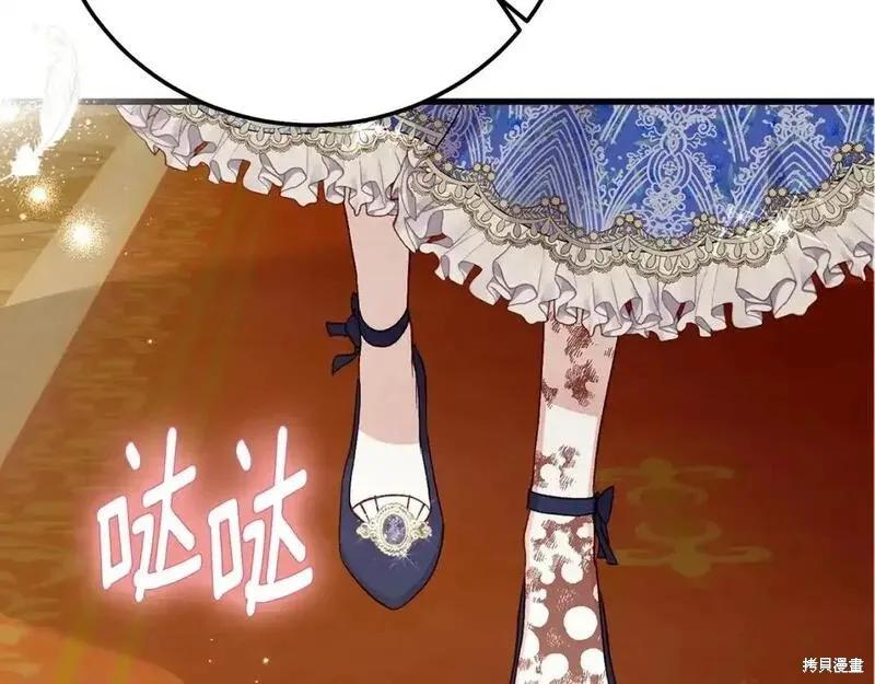 成为怪物皇太子的妻子 - 第三季第4话 - 第60张图