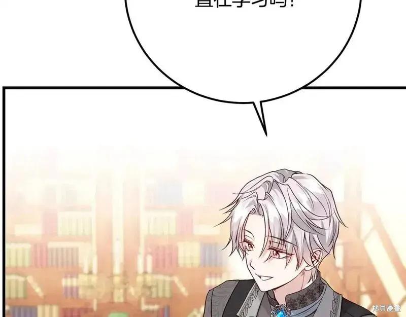 成为怪物皇太子的妻子 - 第三季第4话 - 第168张图