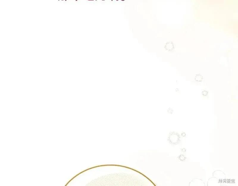 成为怪物皇太子的妻子 - 第三季第4话 - 第199张图