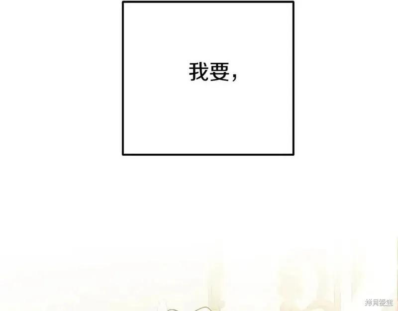 成为怪物皇太子的妻子 - 第三季第4话 - 第27张图