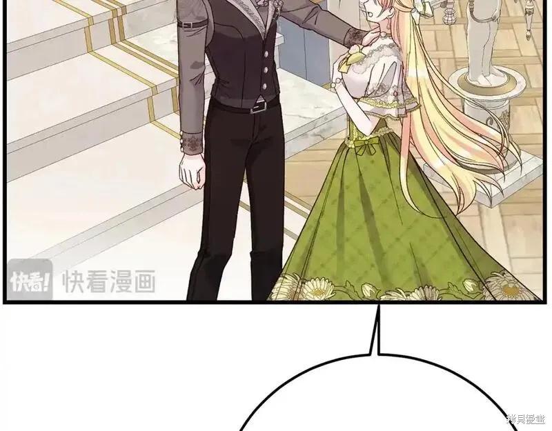 成为怪物皇太子的妻子 - 第三季第4话 - 第92张图